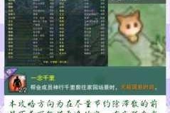 天涯明月刀手游宠物捕捉全攻略 高效技巧与实战心得详解