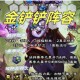 列王纷争总督英雄选择指南最强阵容搭配与技能解析