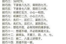 天天富翁同点数道具使用技巧解析与高效策略指南