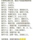 天天富翁同点数道具使用技巧解析与高效策略指南