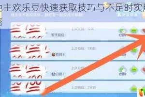 欢乐斗地主欢乐豆快速获取技巧与不足时实用补救方法全攻略