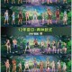 地下城与勇士多彩礼服套装入手攻略外观效果展示及获取途径详解