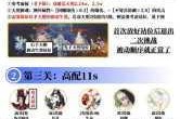 我的起源女武神试炼爬塔全解析技能搭配宠物选择与药水使用技巧指南