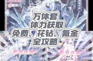 奇迹暖暖511大喵限时制衣活动攻略星光礼赞奖励详解与高分技巧指南