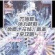 奇迹暖暖511大喵限时制衣活动攻略星光礼赞奖励详解与高分技巧指南