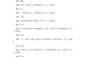 濡沫江湖猜谜答题答案全解析 最新题库持续更新攻略合集