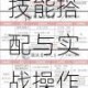 惊云流派制霸全境大神详解梦回仙游核心技能搭配与实战操作精要指南