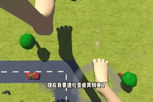 巨人模拟器电脑版免费下载地址与安装步骤完整指南