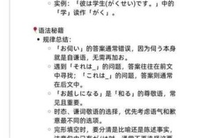 花千骨蜀山坡道通关秘籍详解新手必看快速过关技巧全解析
