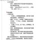 花千骨蜀山坡道通关秘籍详解新手必看快速过关技巧全解析