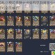 炉石传说乱斗模式圣骑士卡组构筑指南核心卡牌推荐与实战技巧全面解析
