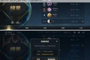 英雄联盟手游定位战区修改指南轻松调整所在地区与快速切换方法解析