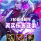 金铲铲之战中亚索核心作用解析与实战技巧全攻略