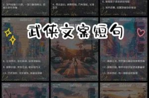 江湖侠影大松林迷雾重重智破生死迷局剑指武林新篇章