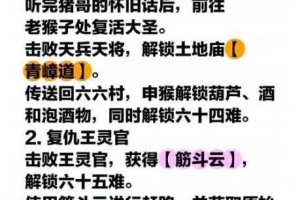 深度解析黑神话悟空中辟水珠的获取方法及相关细节