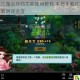 下一站江湖云存档功能使用教程 手把手教你轻松备份与读取游戏进度