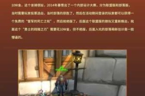 魔兽世界大灾变全坐骑获取指南：高效收集技巧与详细路线解析