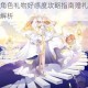 纯白和弦全角色礼物好感度攻略指南赠礼选择与羁绊提升技巧全解析