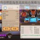 阴阳师镰鼬阵容搭配指南高效组合策略与实战场合推荐分析