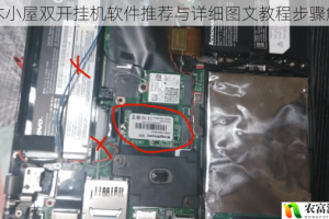栖木小屋双开挂机软件推荐与详细图文教程步骤解析