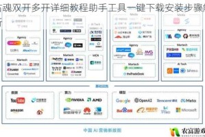 古魂双开多开详细教程助手工具一键下载安装步骤解析