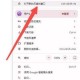 谷歌浏览器手机版清理缓存与历史记录操作步骤详解