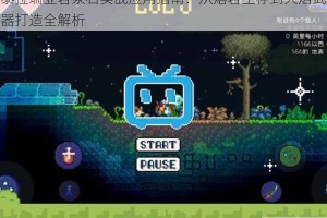 泰拉瑞亚岩浆石实战应用指南：从熔岩生存到火焰武器打造全解析