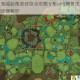吸血鬼崛起鱼类获取全攻略 V Rising捕鱼技巧与详细步骤解析