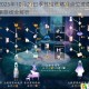 光遇2025年10月21日季节蜡烛精准点位速查与高效收集路线全解析