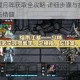 烟雨江湖偃月阵获取全攻略 详细步骤与技巧助你快速掌握阵法精髓
