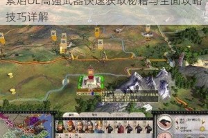 紫焰OL高强武器快速获取秘籍与全面攻略技巧详解