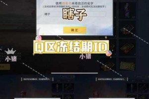 和平精英游戏ID变为数字原因解析及有效解决方法全面指南