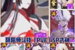 阴阳师纯R式神斗技冲分阵容配置与御魂搭配实战技巧解析