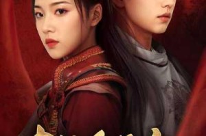 烽烟再起双姝乱世争锋 马云禄花鬘绽异彩书巾帼传奇新章