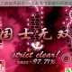 无双之巅破界新生——王者再临震撼升级激战全开