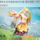 和平精英全新免费套装抢先看 潮流造型一网打尽限时领取别错过