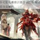 战双帕弥什七实风暴意识套装全攻略 输出生存双强化配装思路深度解析