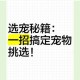 超数据世界高品质宠物挑选秘籍助你快速成为顶尖训练师