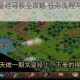 烟雨江湖文皇经寻获全攻略 任务流程与破解秘典迷局终极指南