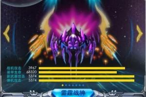 雷霆战机第30关通关必看高清图文攻略与实战技巧全解析