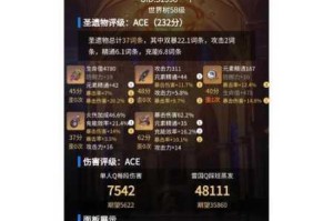 原神辅助香菱圣遗物搭配指南 词条属性选择与毕业套装推荐全解析