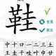 职场新人必备汉字找茬王打工场景十处隐藏物品速通技巧全解析