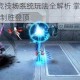 冒险王2竞技场系统玩法全解析 掌握规则与技巧轻松制胜登顶