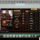 大周列国志全流派强度深度解析与实战阵容搭配完全指南