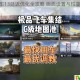 极品飞车13延迟优化全攻略 画面设置与性能提升技巧详解