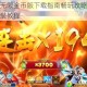 捕鱼大作战无限金币版下载指南畅玩攻略金币免费领取技巧与安装教程