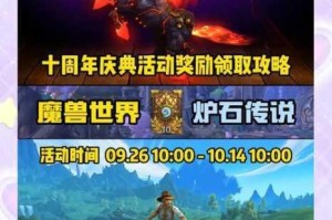魔兽世界金币兑换炉石卡包攻略 时光徽章使用与卡包获取方法详解