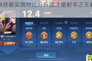 后羿艾琳技能实测对比分析谁才是射手之王巅峰对决一较高下