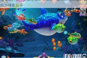 捕鱼达人金币获取全攻略高效技巧助你快速积累财富成为捕鱼高手