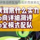 剑与远征PVP阵容搭配指南高阶竞技场女妖队实战解析与推荐策略